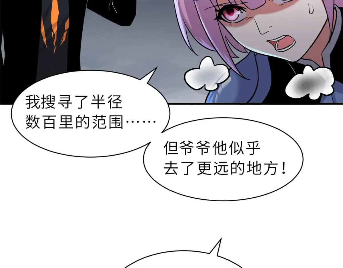 161 千里追踪 第68页