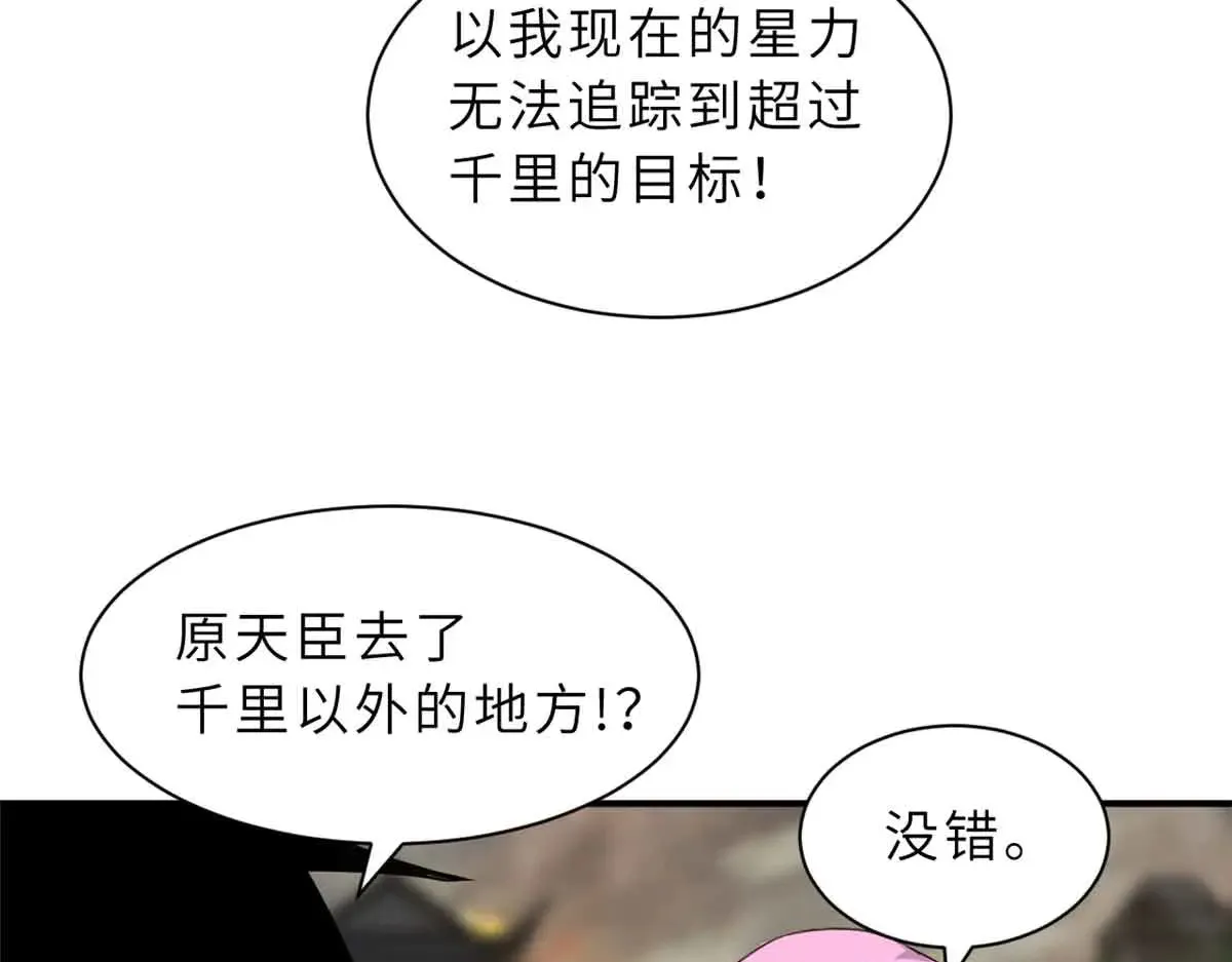 161 千里追踪 第70页