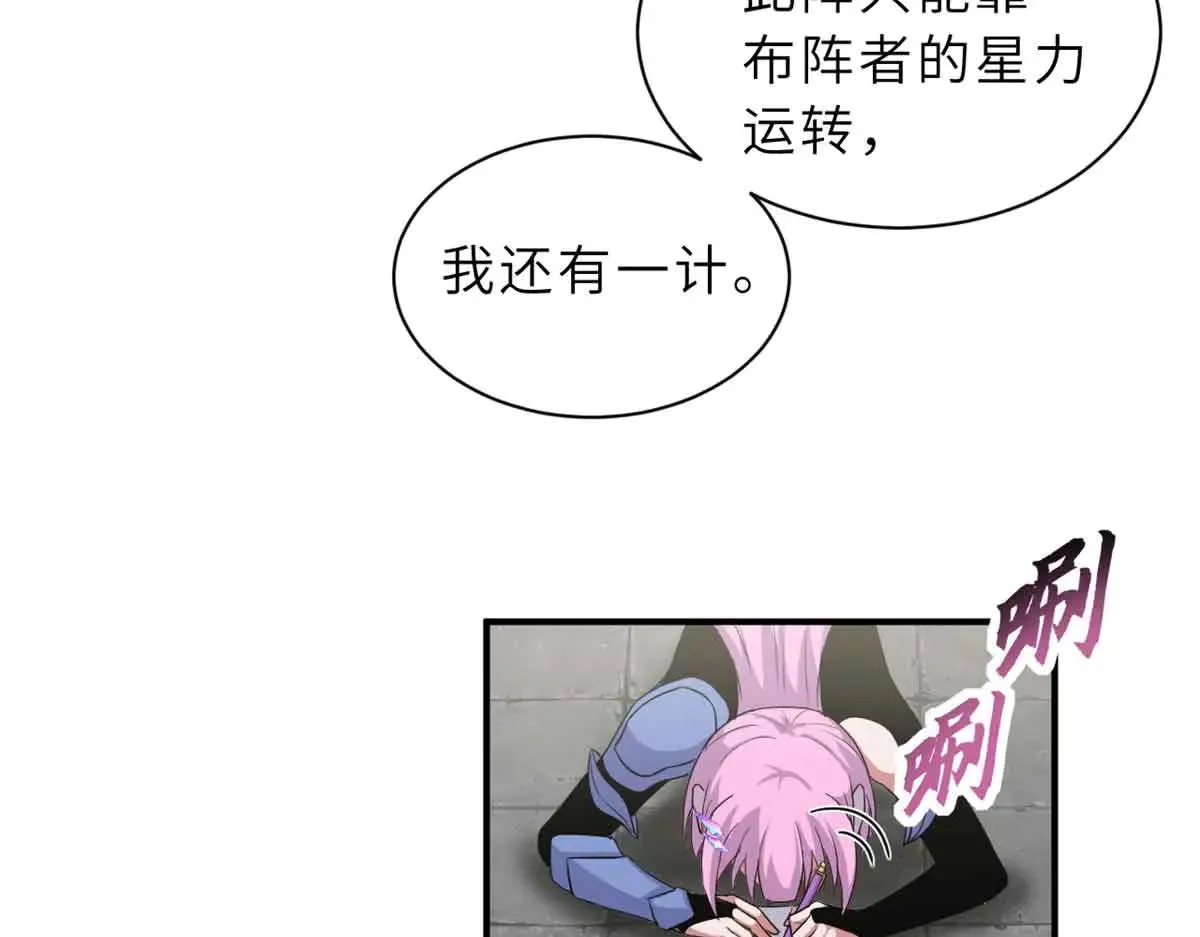 161 千里追踪 第73页