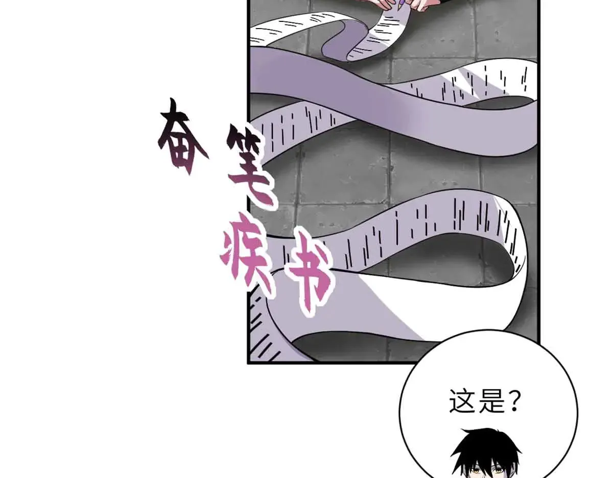 161 千里追踪 第74页