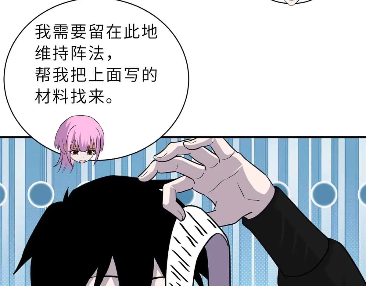161 千里追踪 第76页