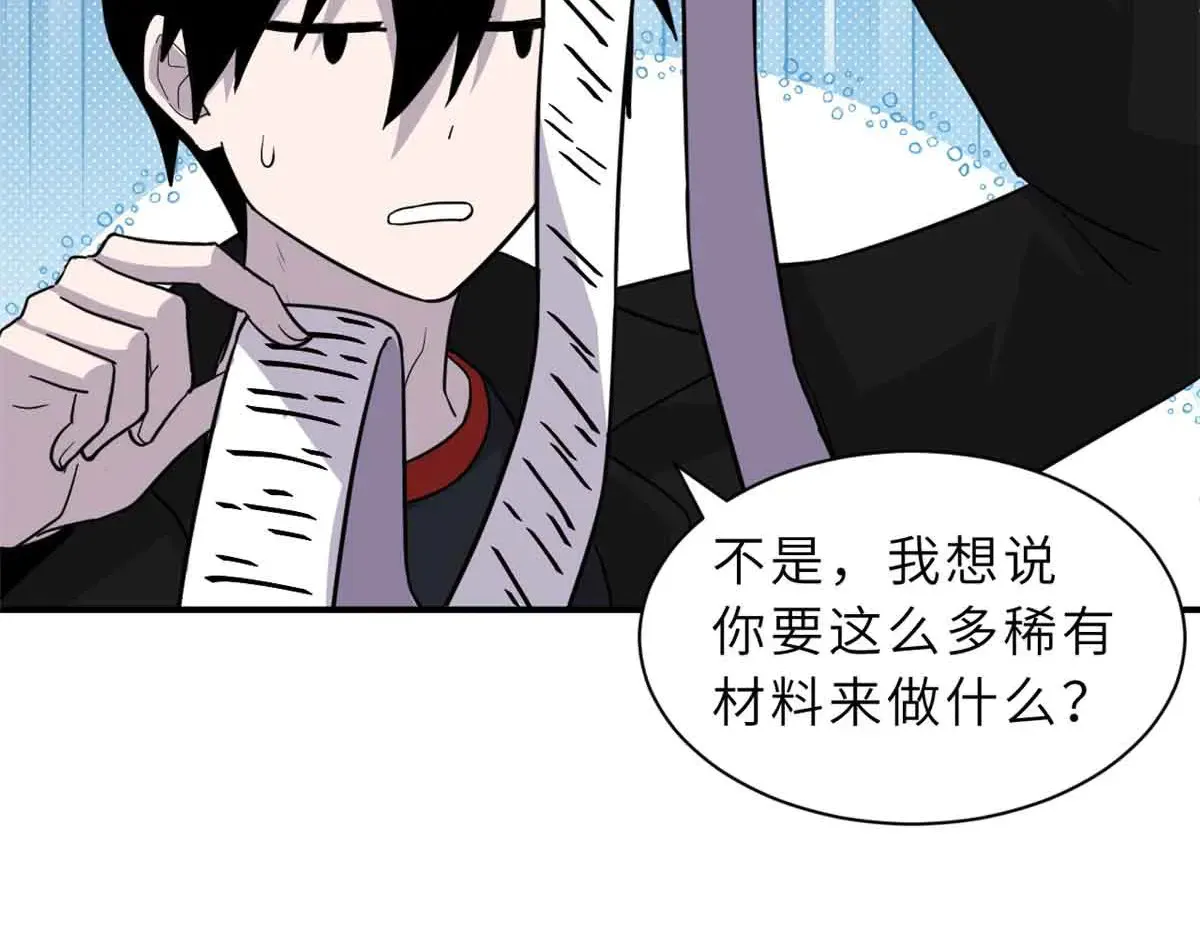 161 千里追踪 第77页