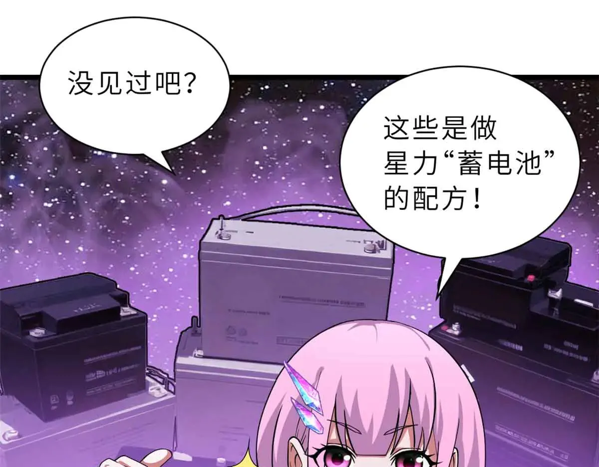 161 千里追踪 第79页