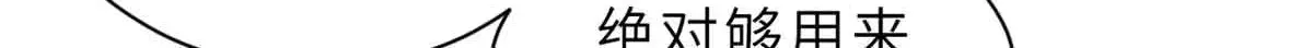 161 千里追踪 第81页