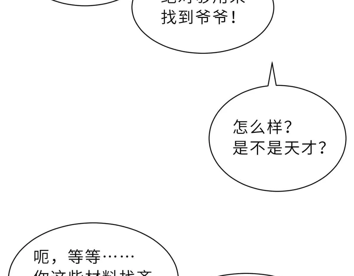 161 千里追踪 第82页