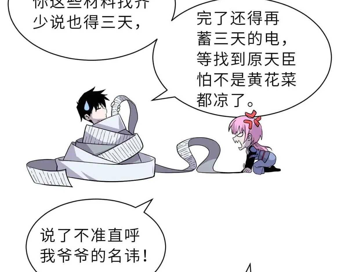 161 千里追踪 第83页