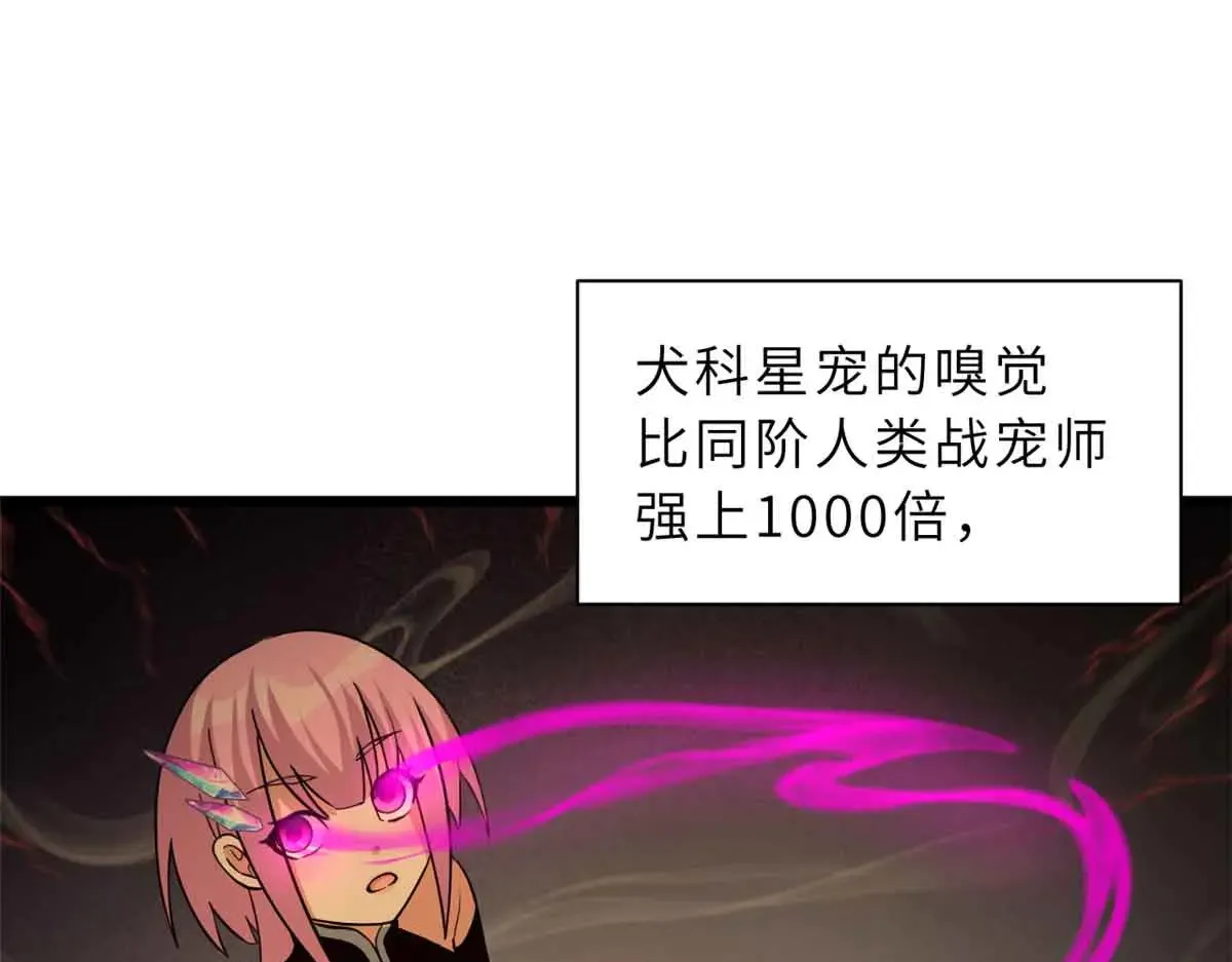 161 千里追踪 第97页