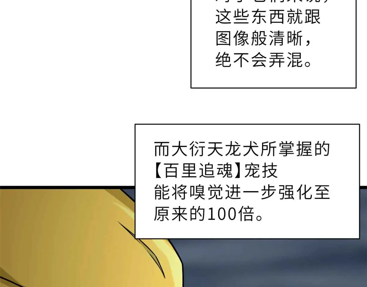 161 千里追踪 第100页