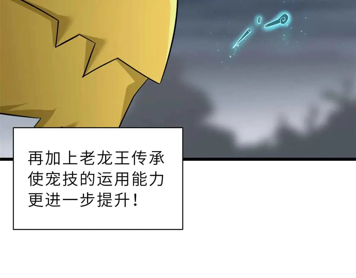 161 千里追踪 第101页
