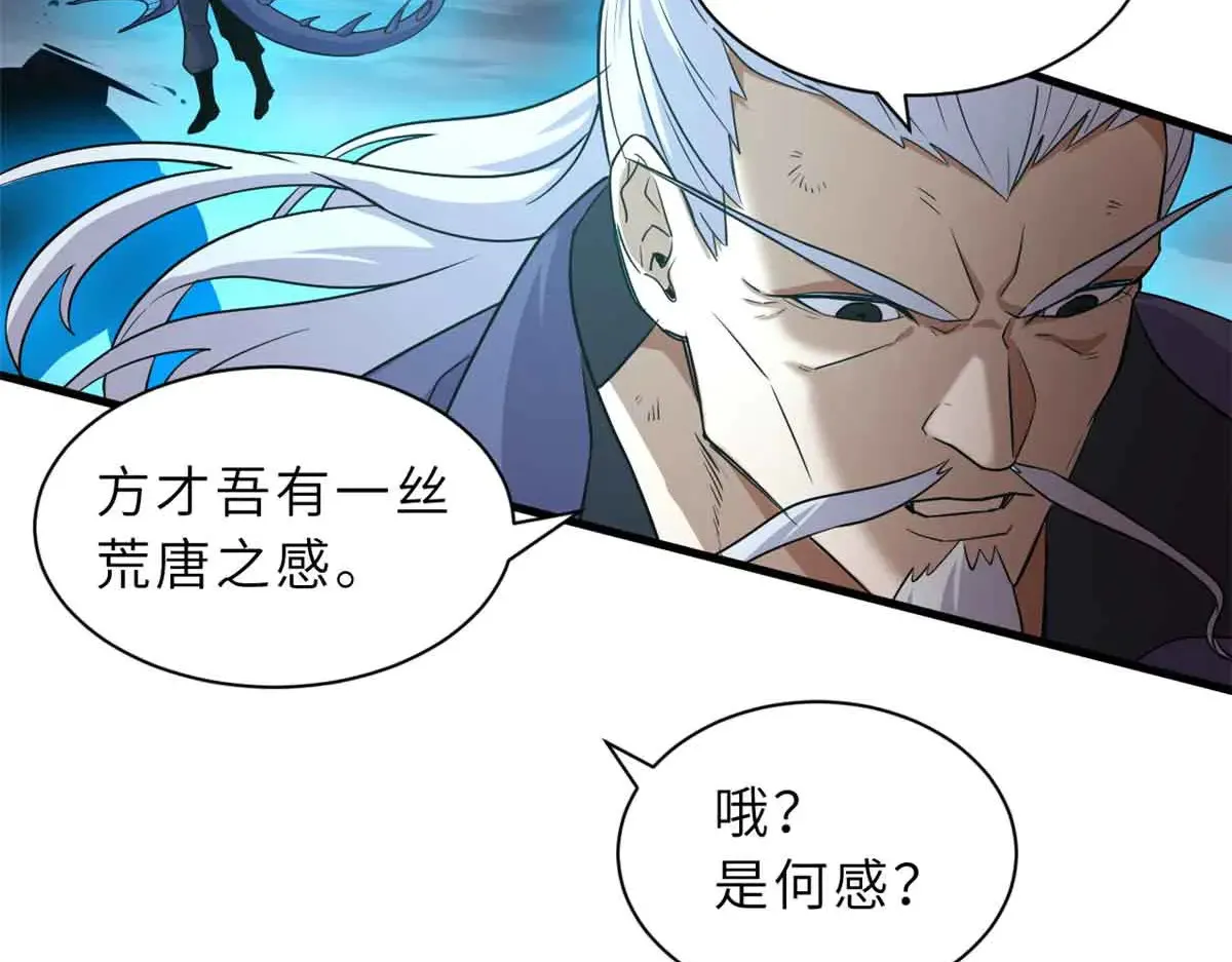 161 千里追踪 第132页
