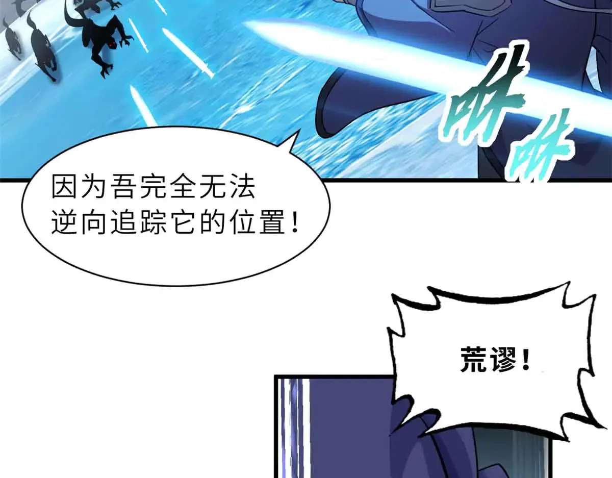 161 千里追踪 第140页
