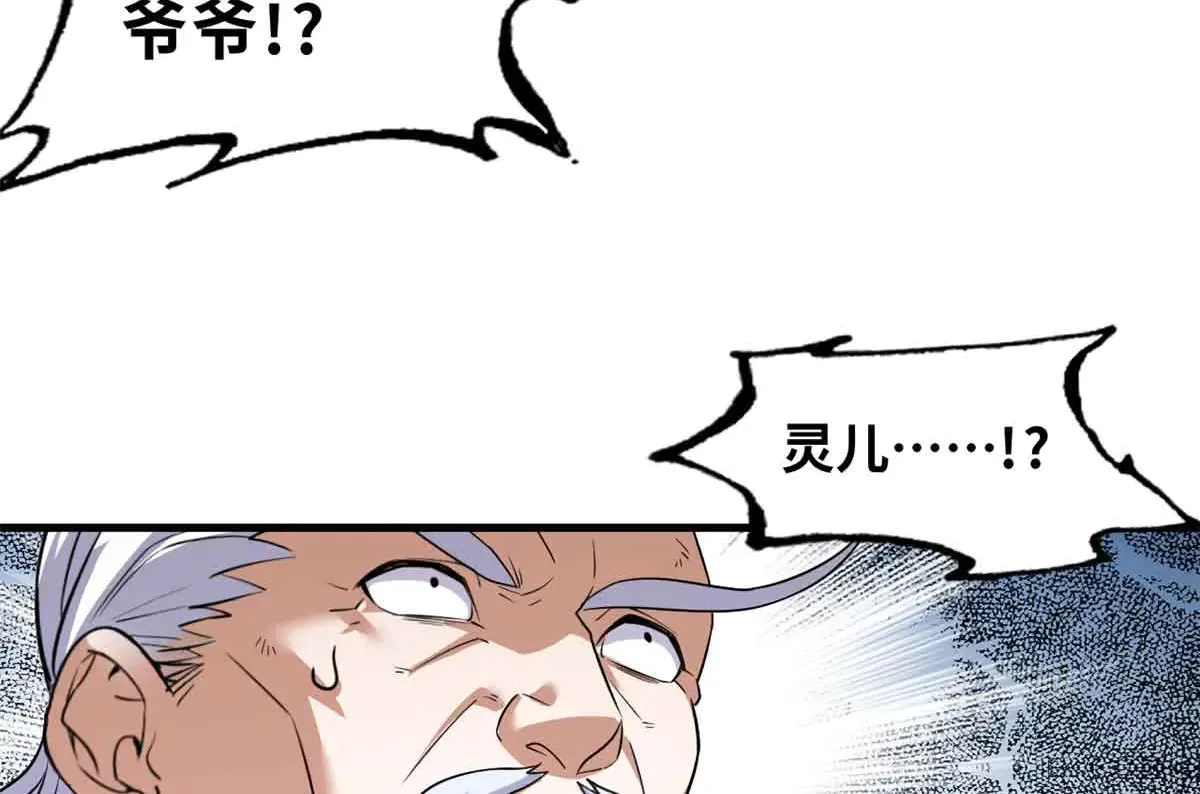 161 千里追踪 第154页
