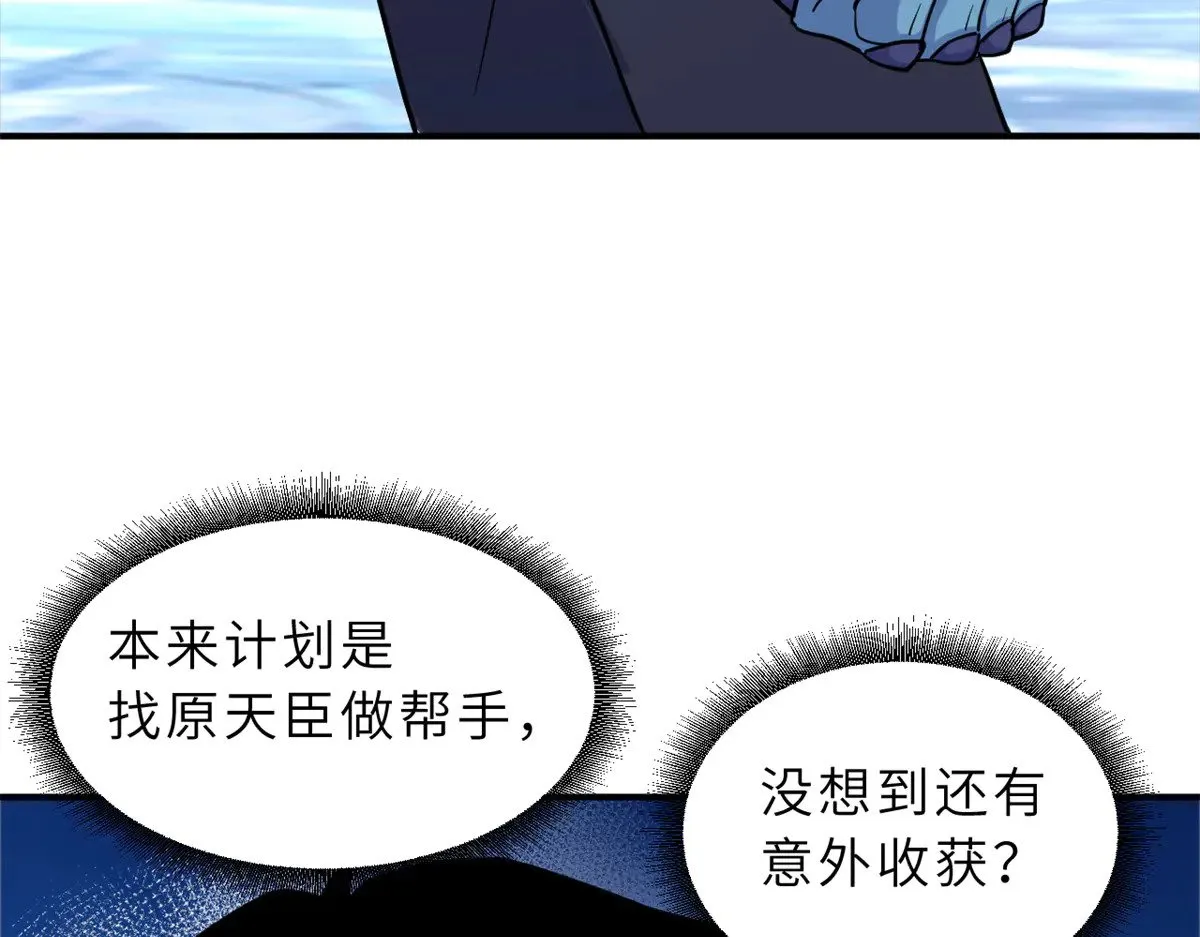 162 入局 第10页