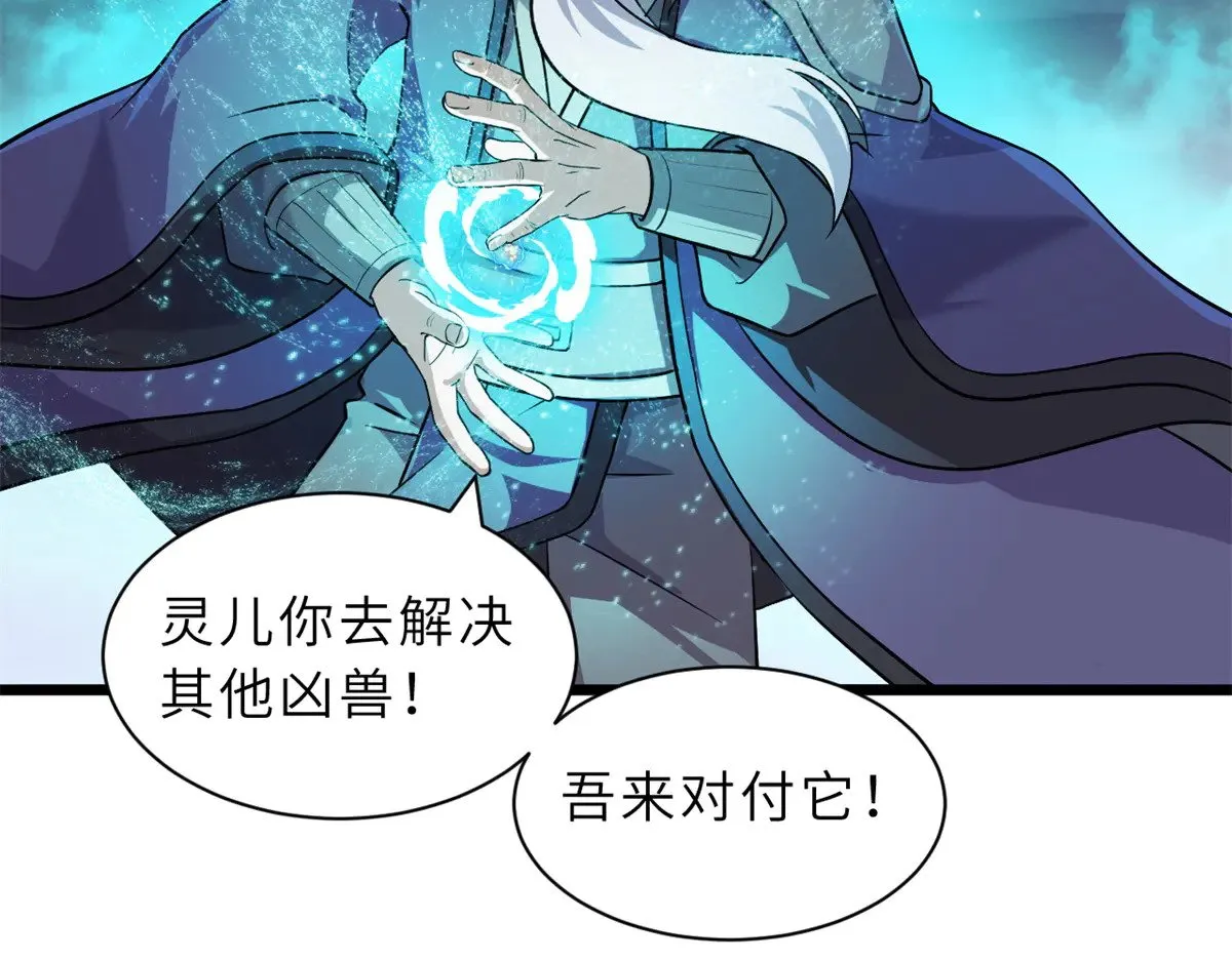 162 入局 第33页