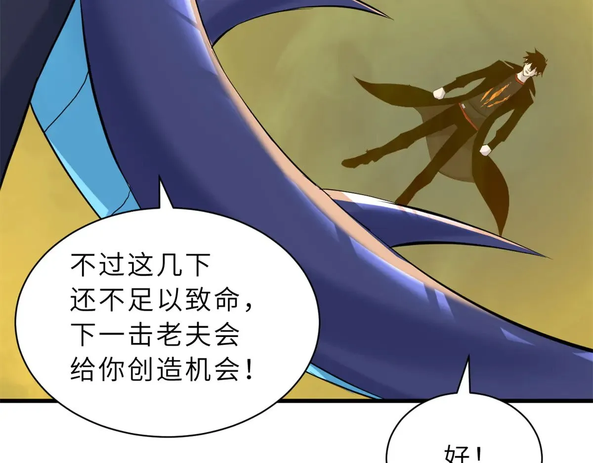 162 入局 第105页