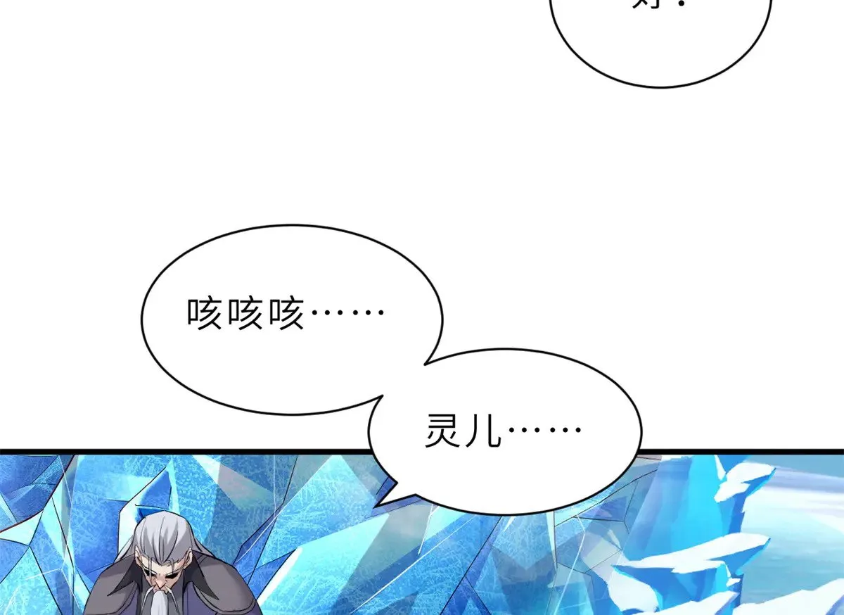 162 入局 第106页
