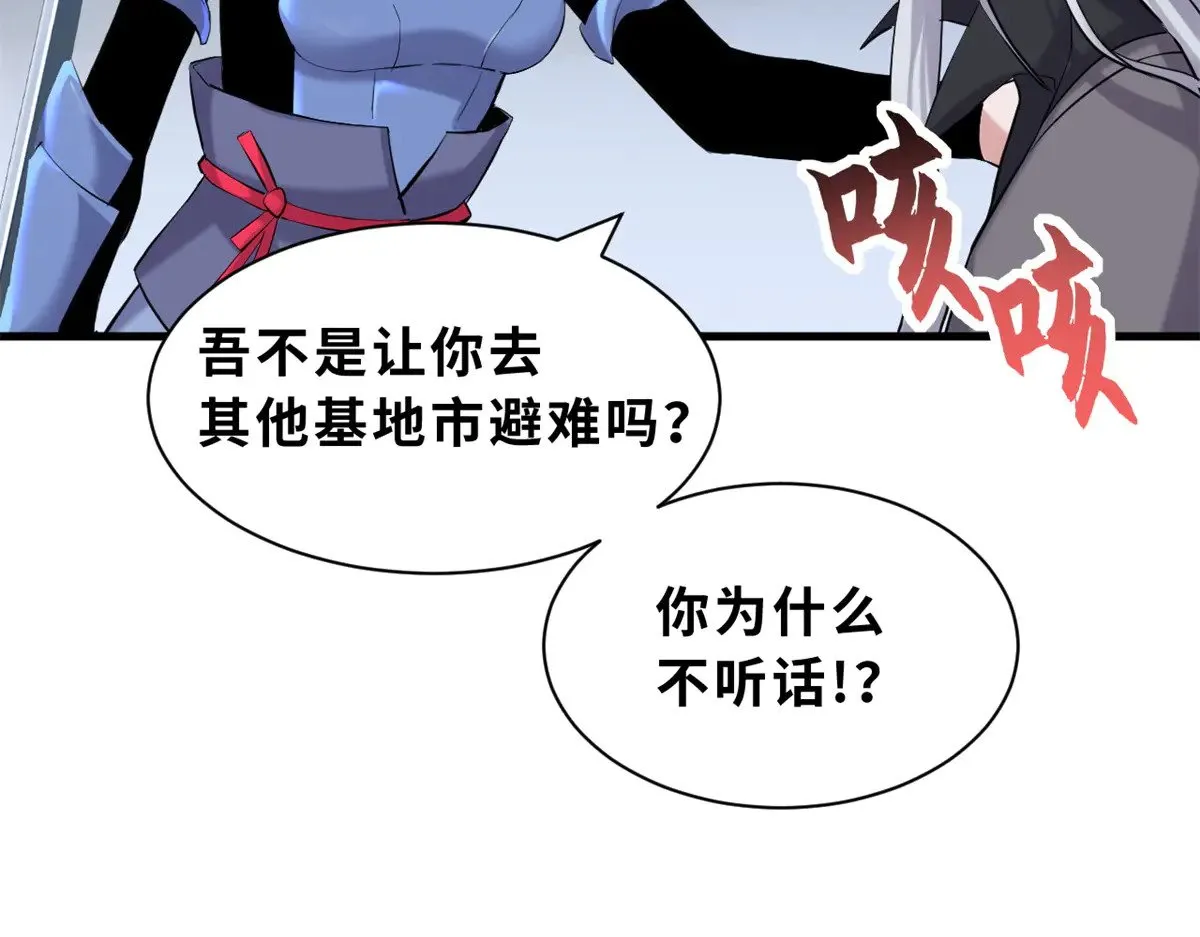162 入局 第110页