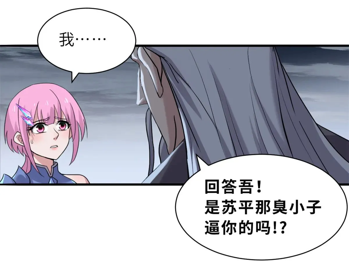 162 入局 第112页