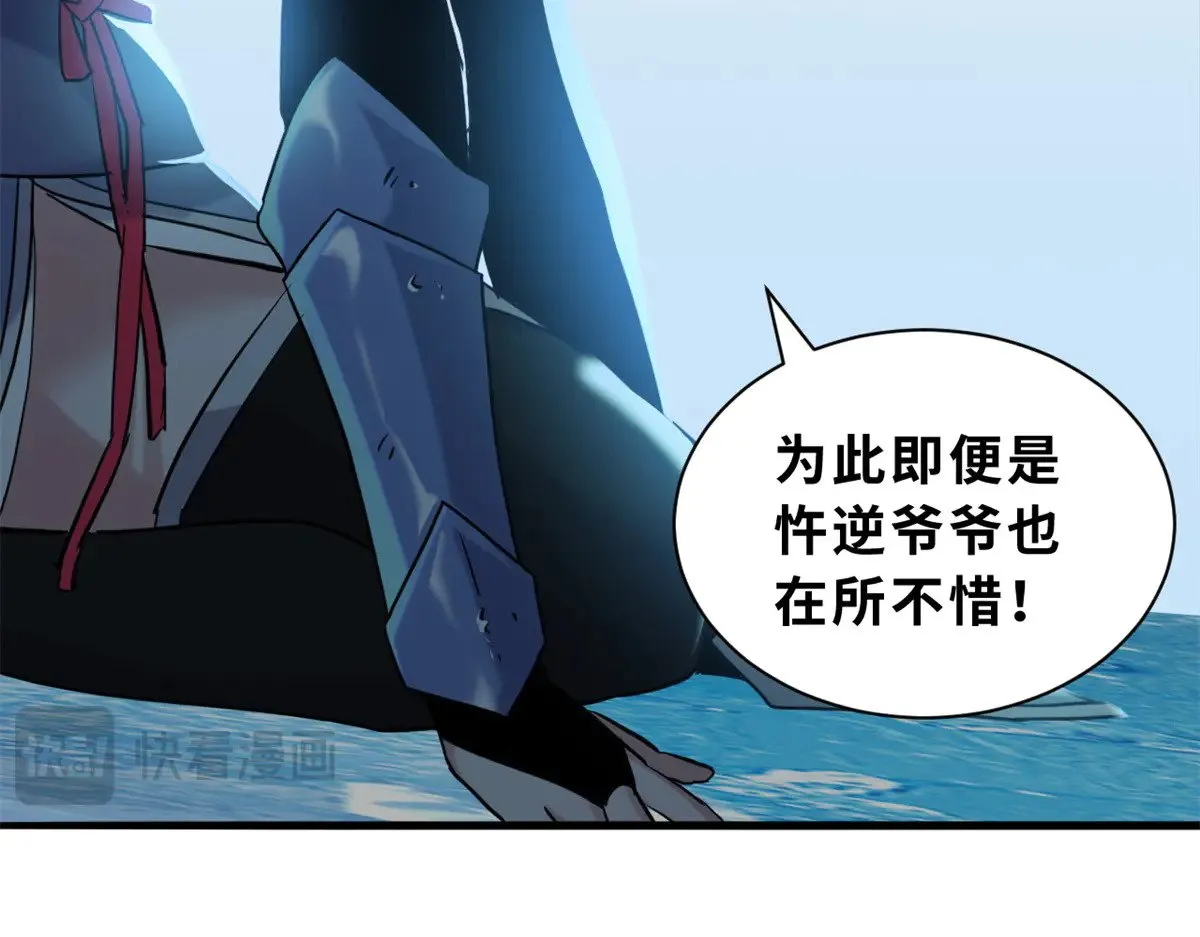 162 入局 第123页