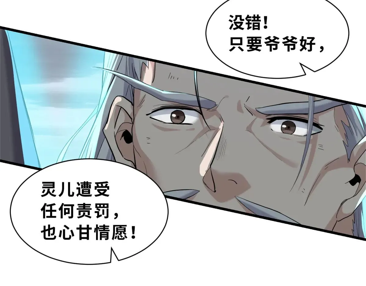 162 入局 第127页