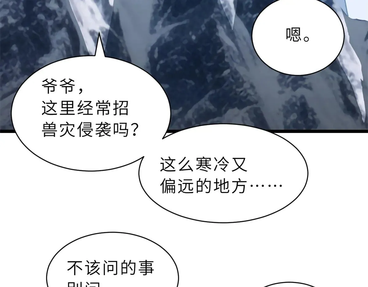 162 入局 第156页