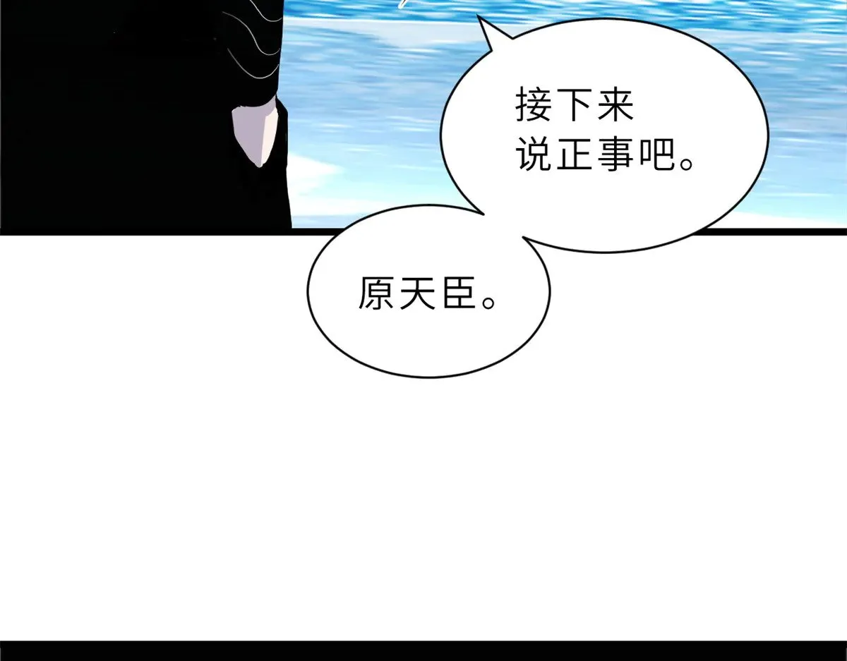 162 入局 第159页