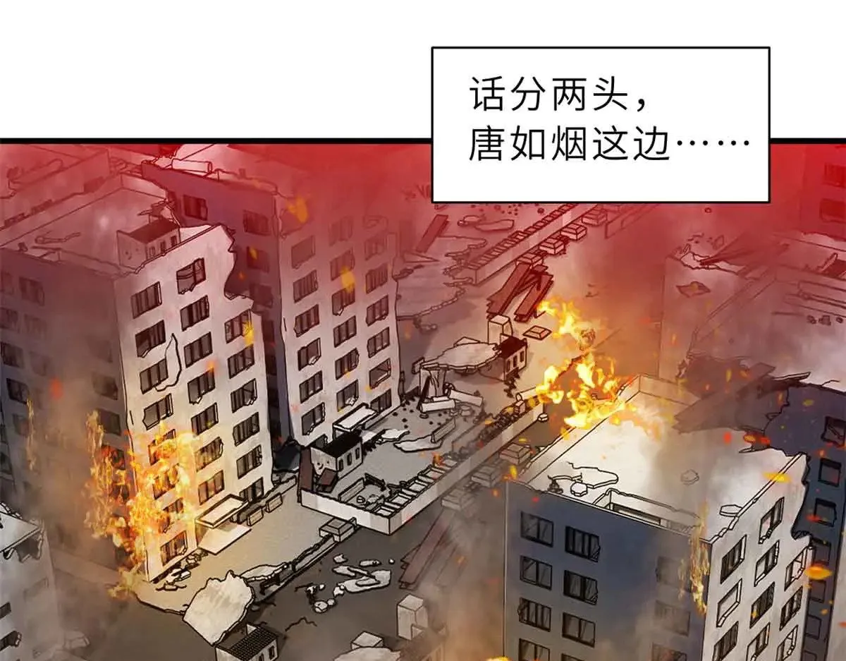 163 报仇 第4页