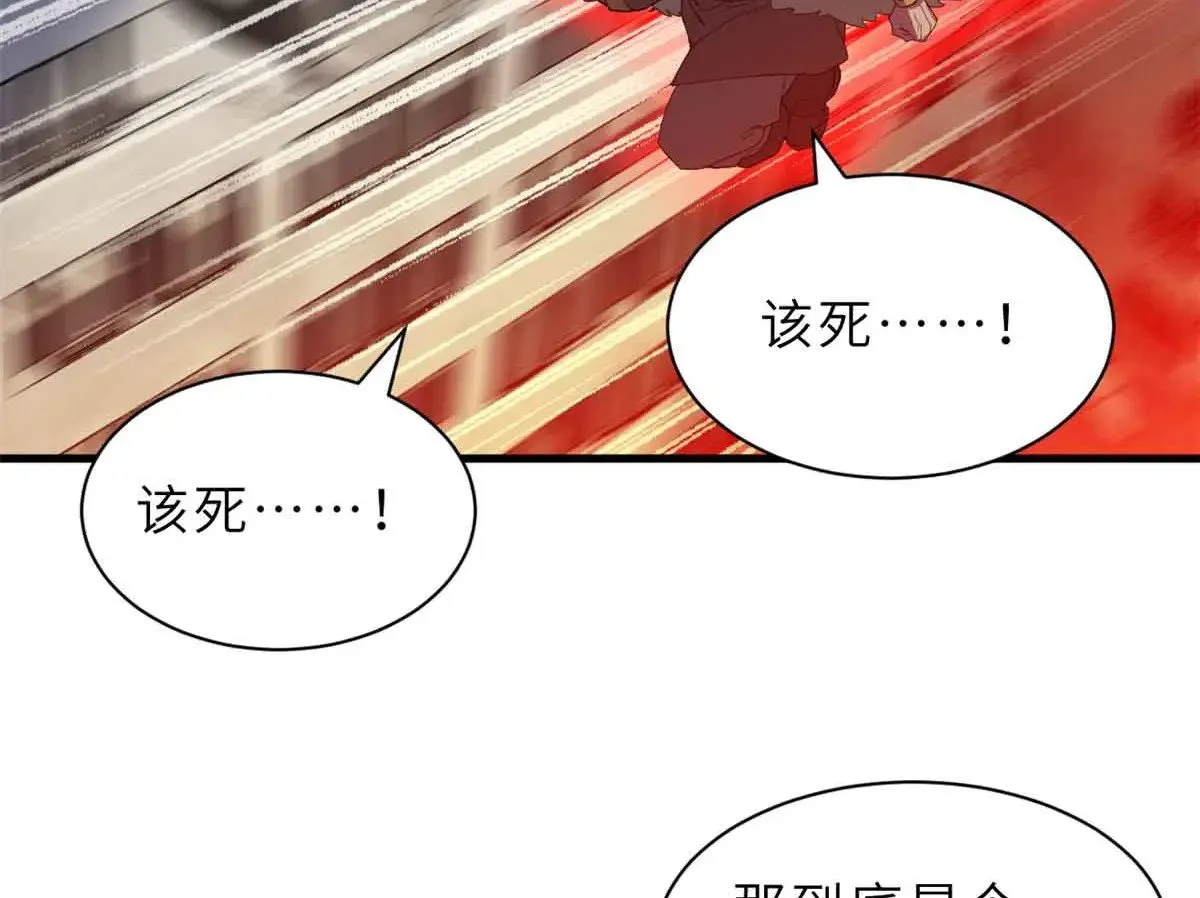 163 报仇 第7页