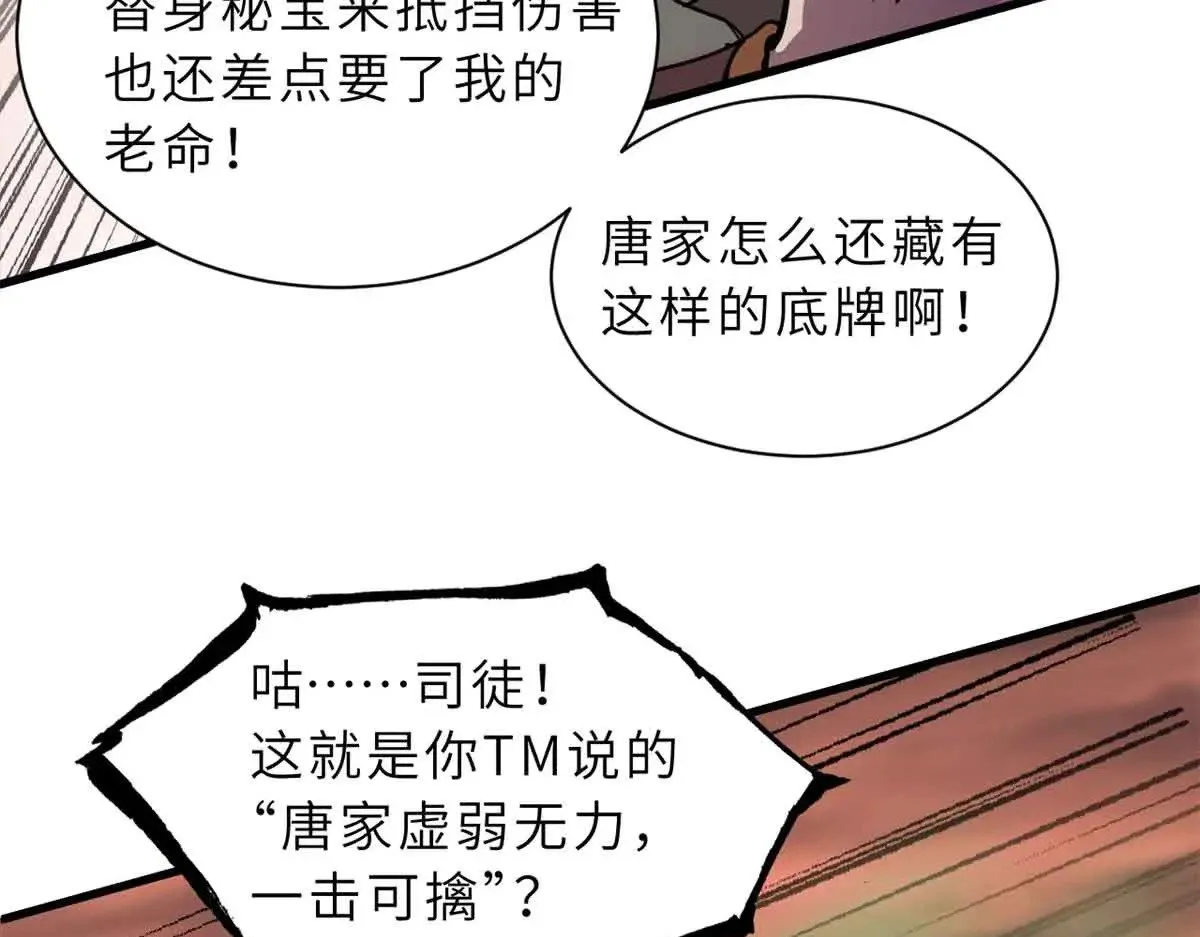 163 报仇 第10页