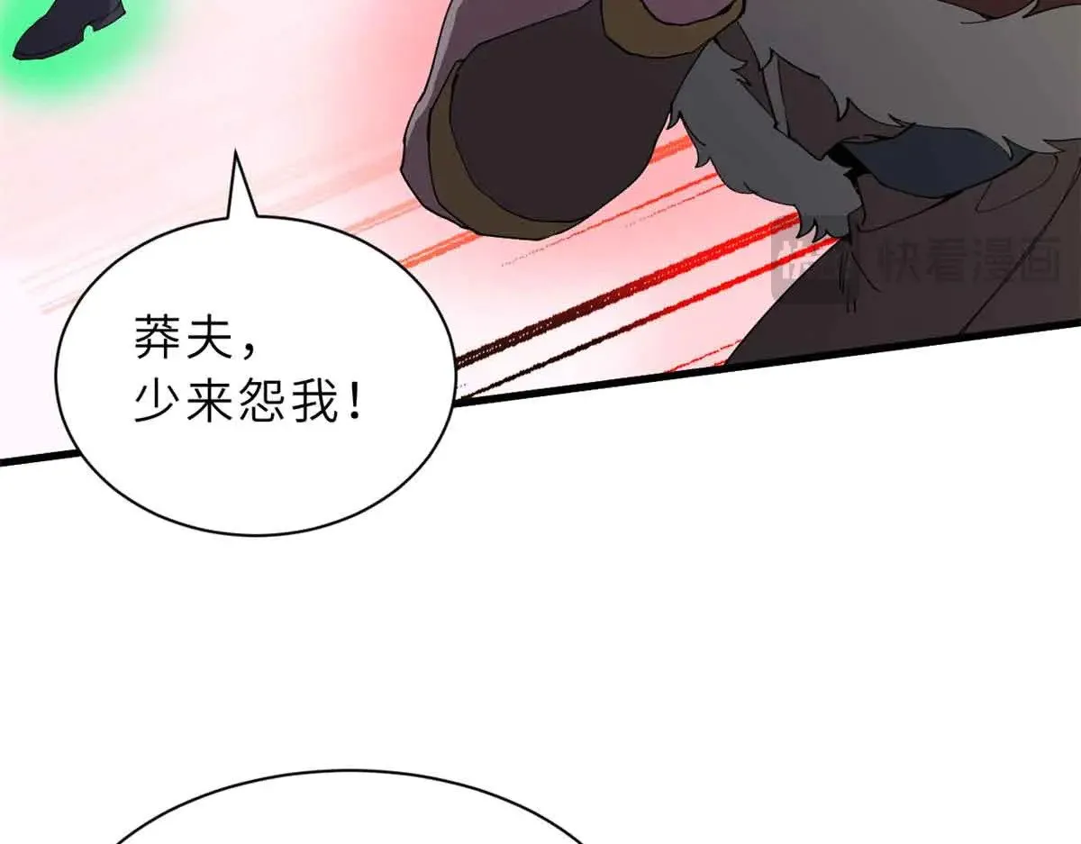 163 报仇 第12页
