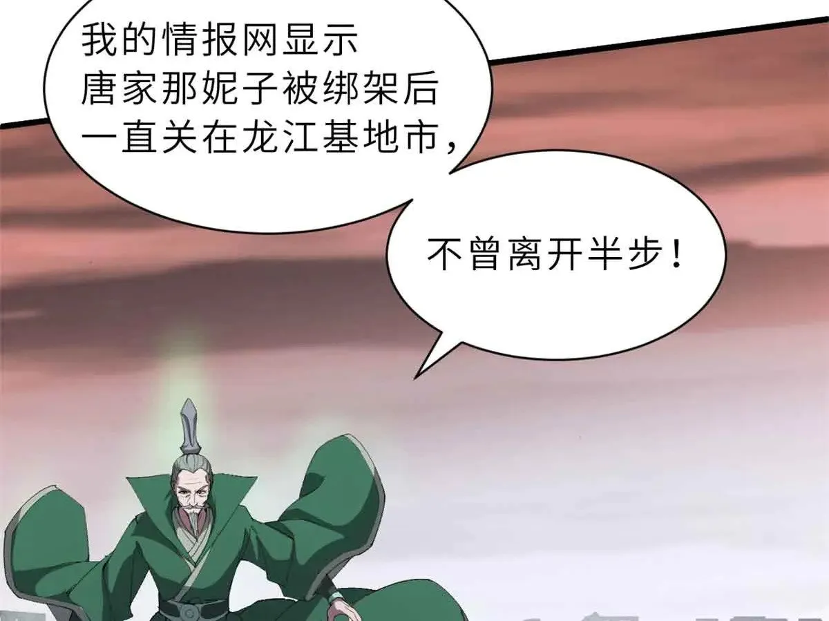 163 报仇 第13页