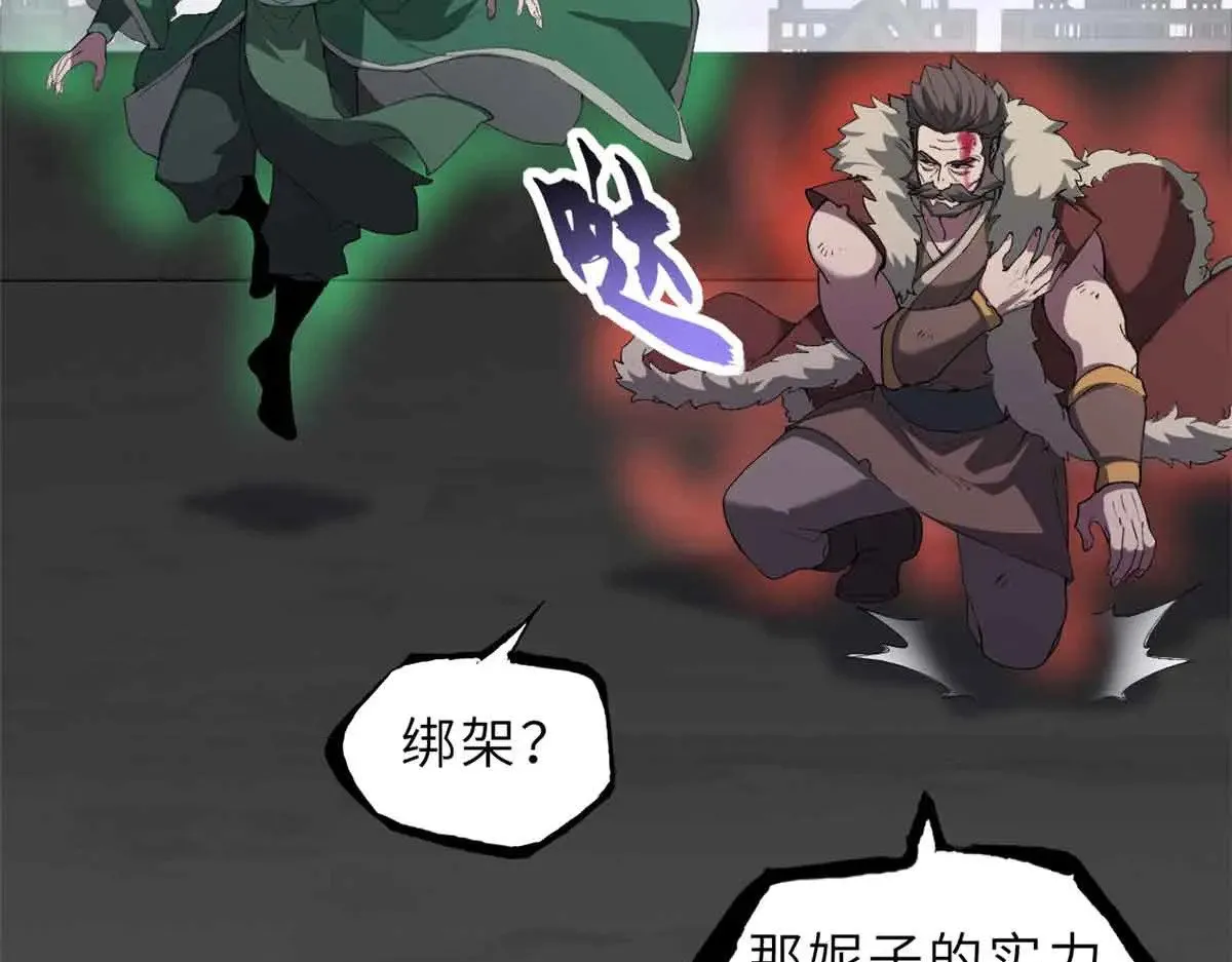 163 报仇 第14页