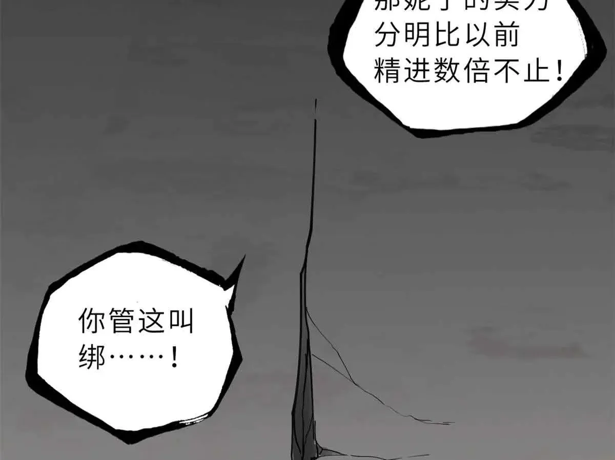 163 报仇 第15页