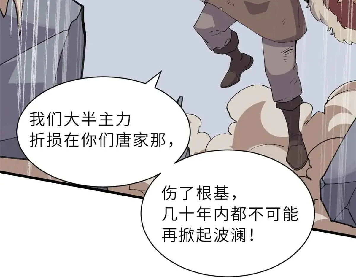 163 报仇 第25页