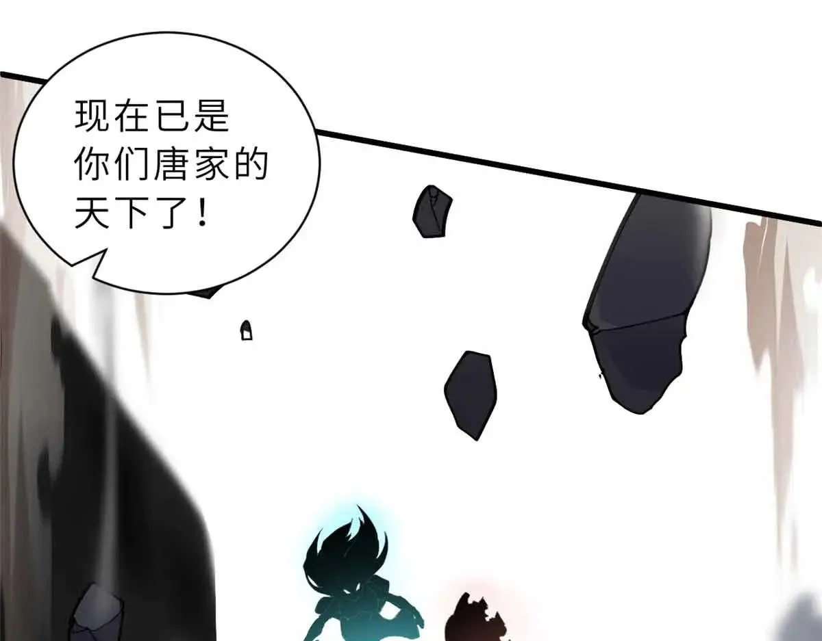 163 报仇 第27页