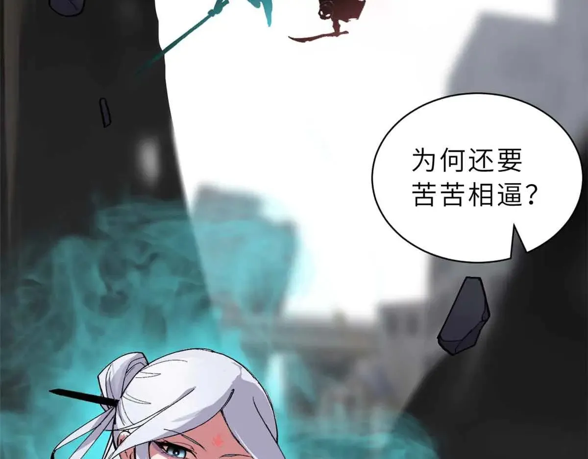 163 报仇 第28页