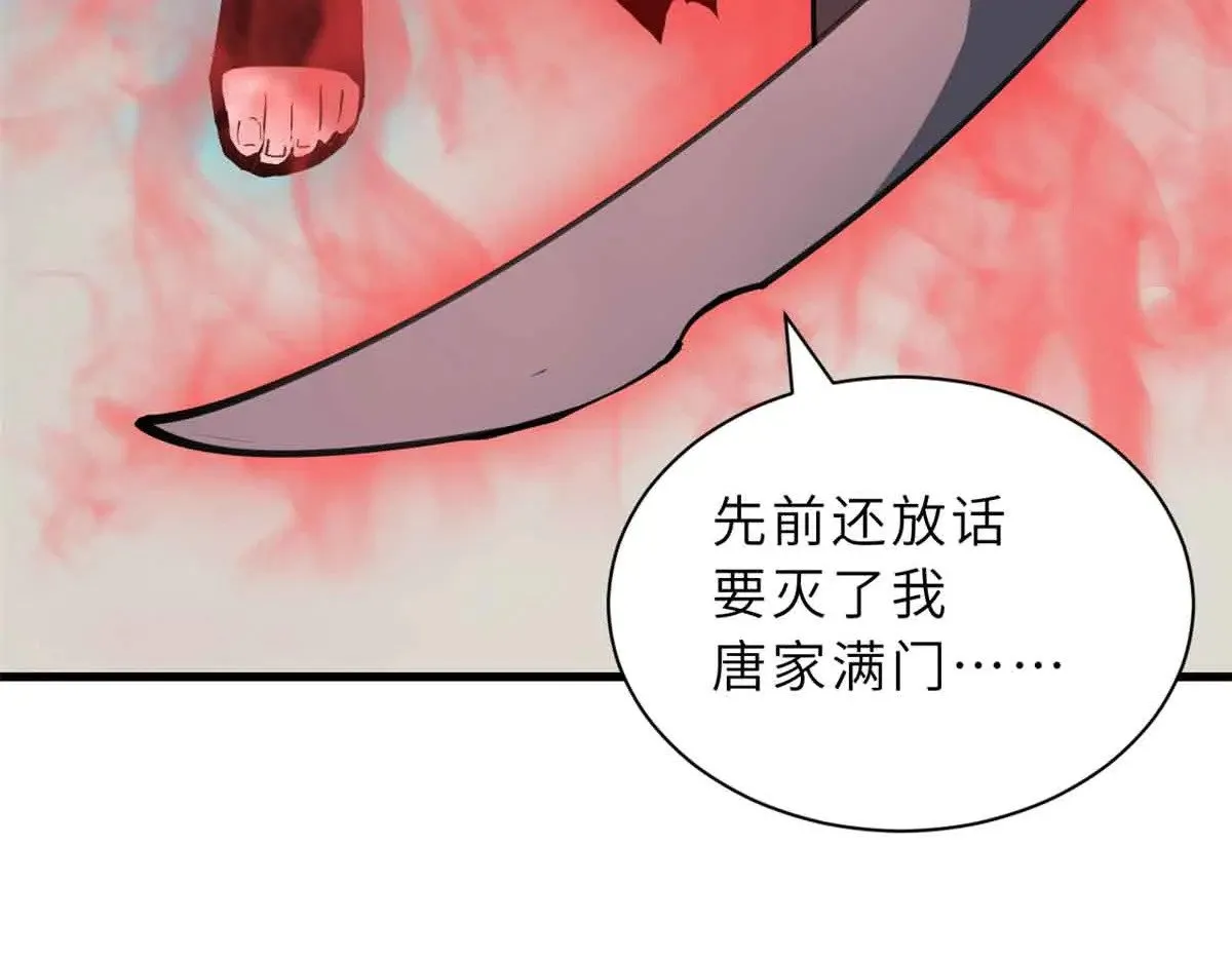163 报仇 第34页