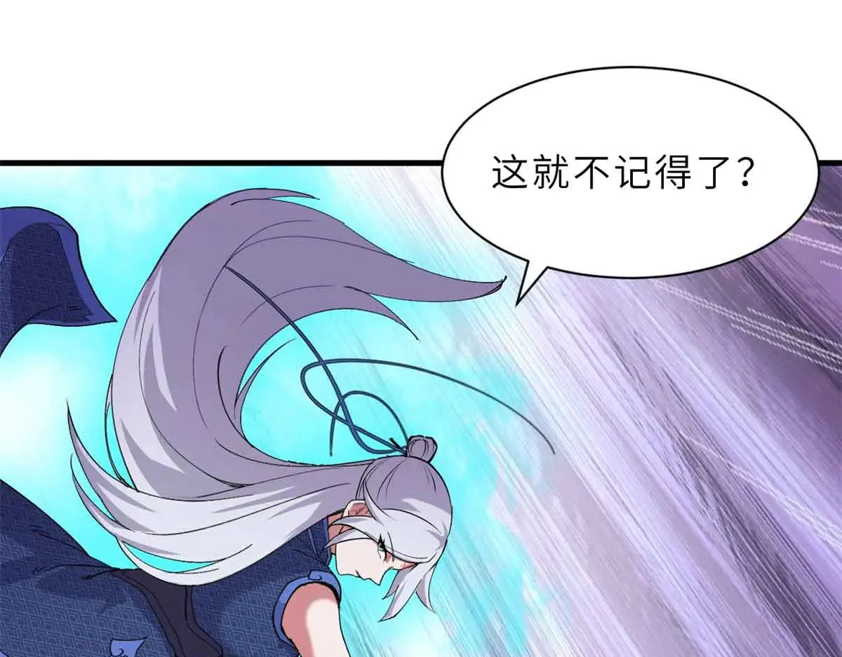 163 报仇 第36页