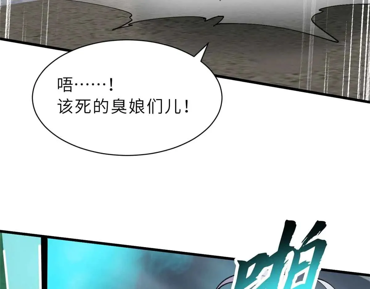 163 报仇 第48页