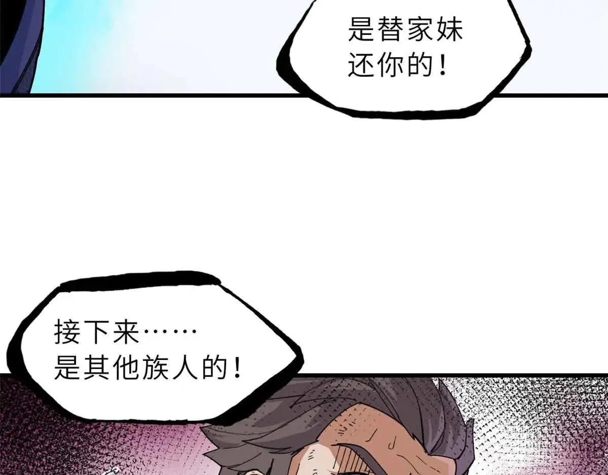 163 报仇 第52页