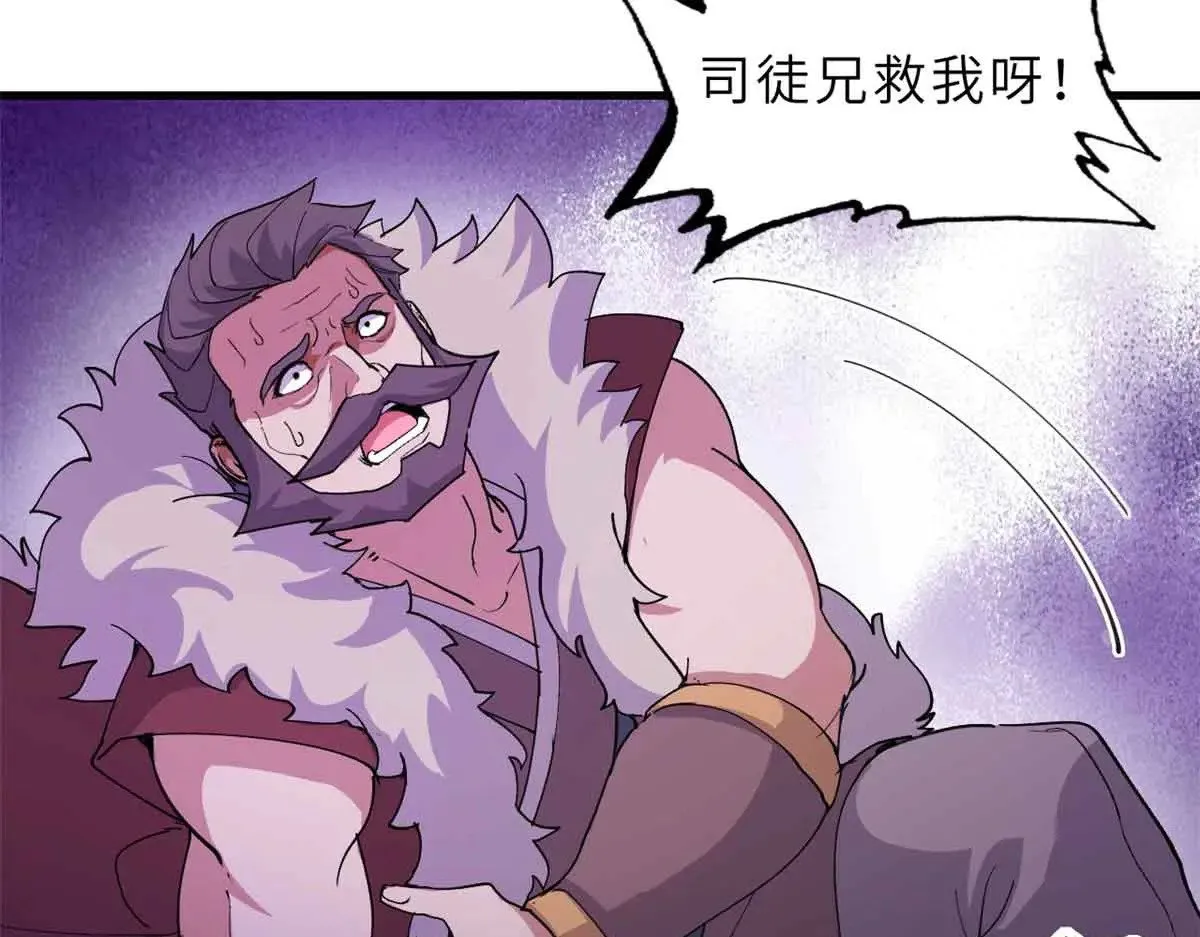 163 报仇 第54页