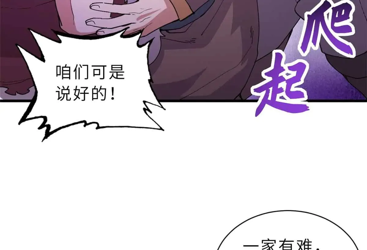 163 报仇 第55页