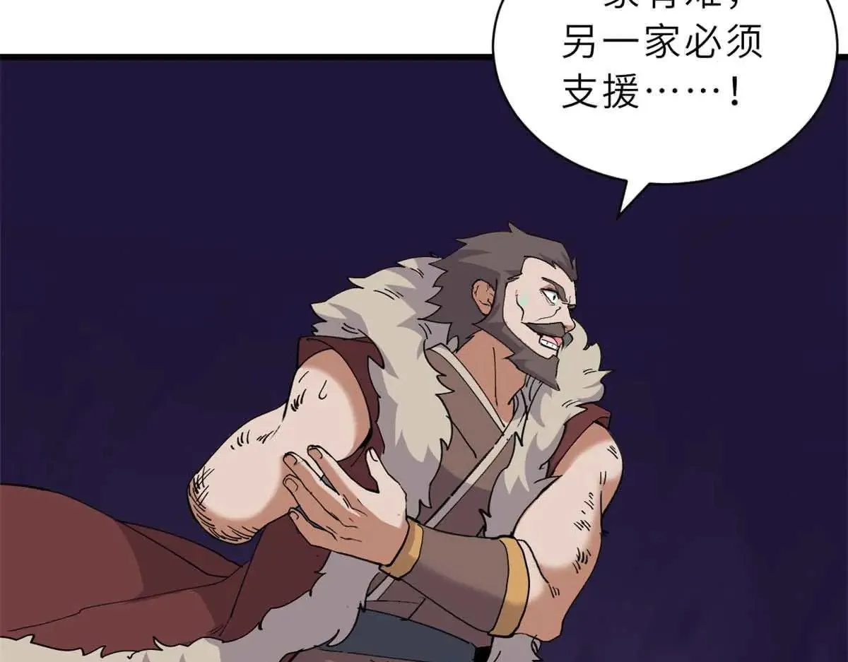 163 报仇 第56页