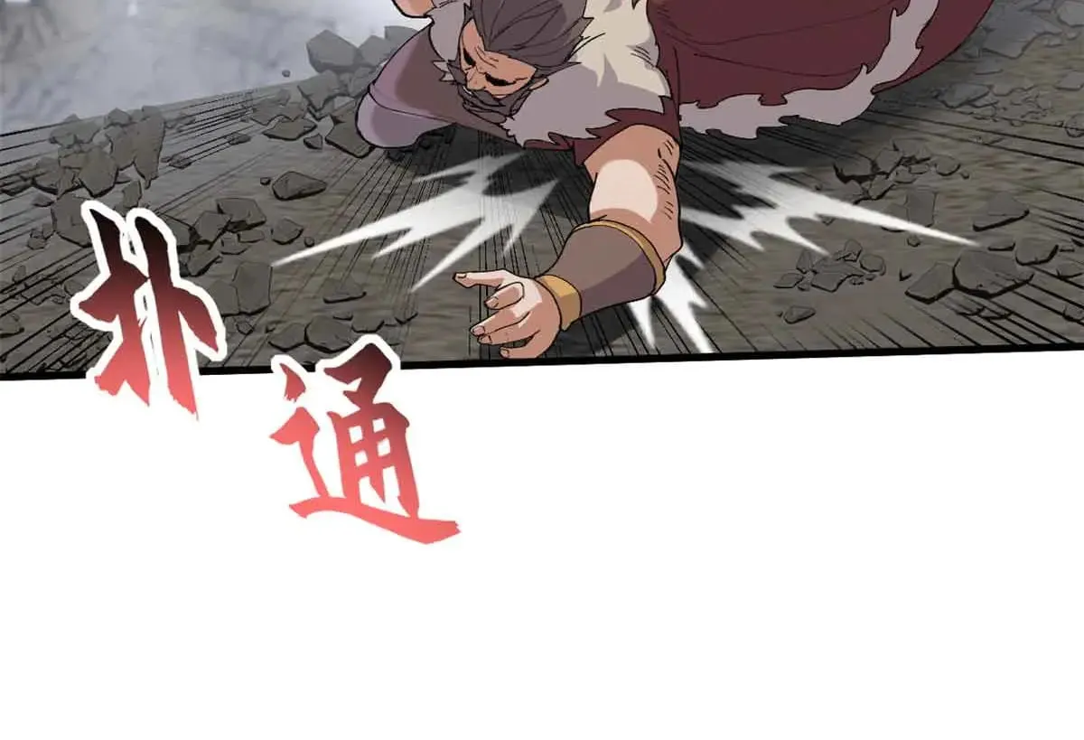 163 报仇 第59页