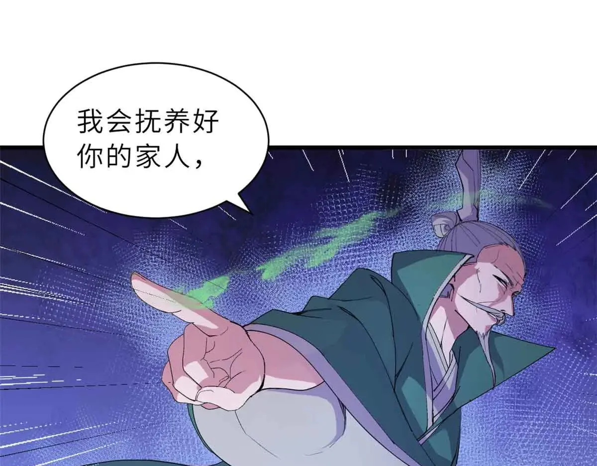 163 报仇 第60页