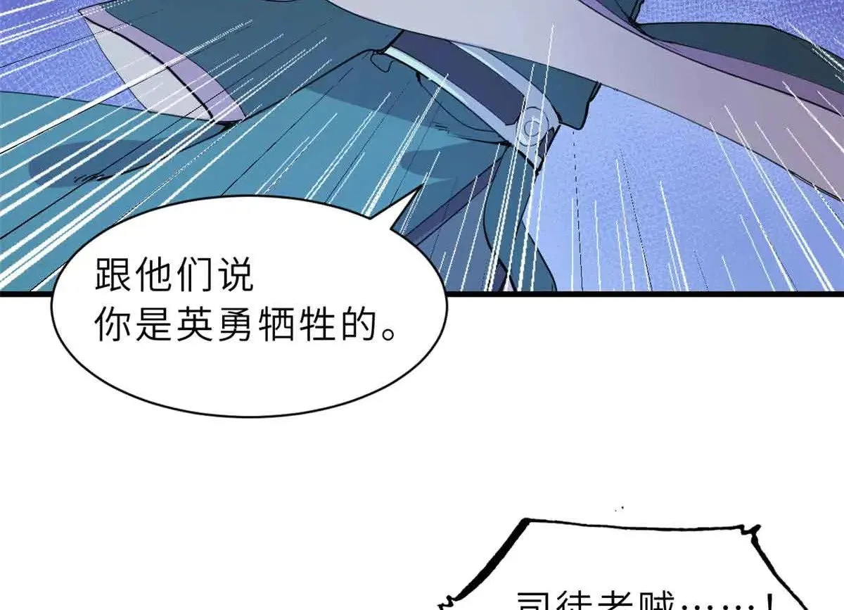 163 报仇 第61页