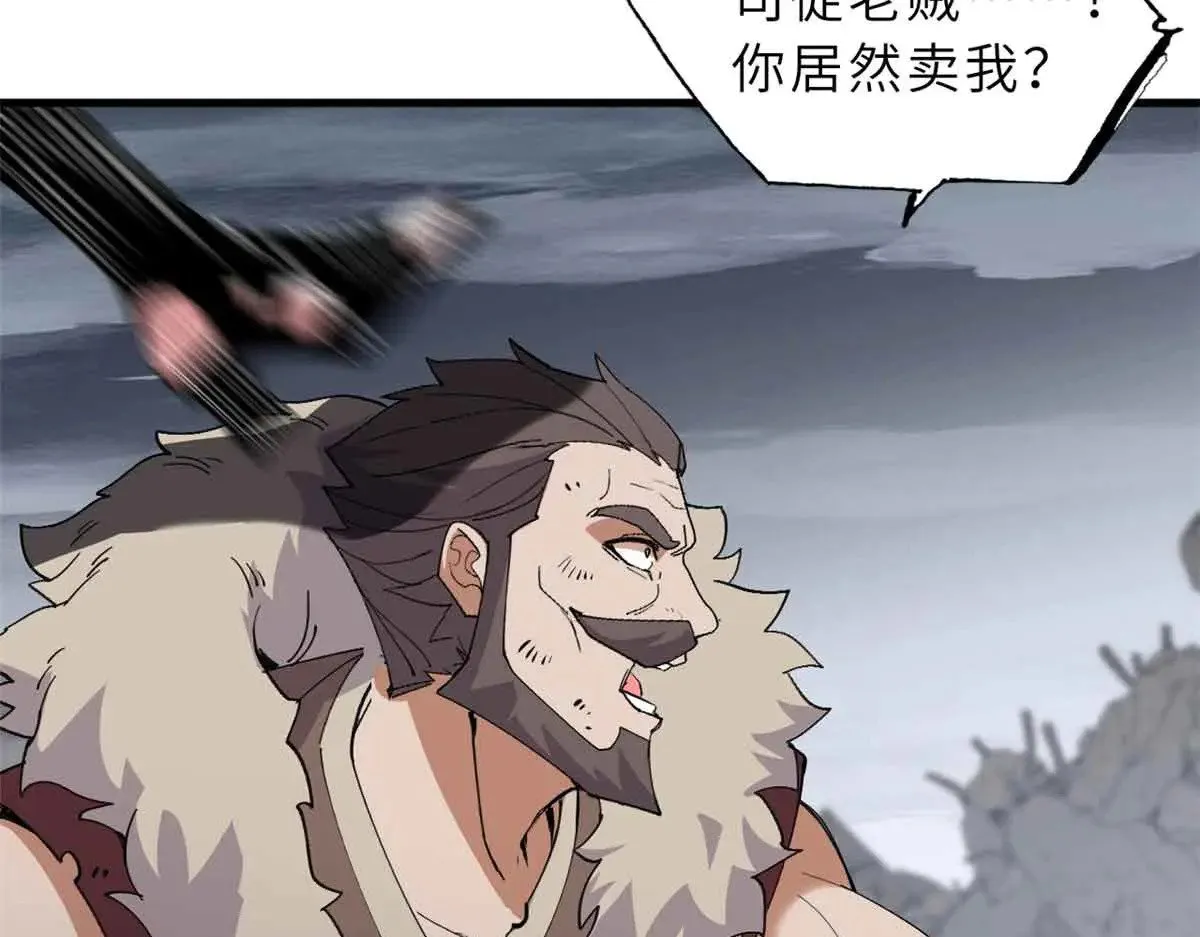 163 报仇 第62页