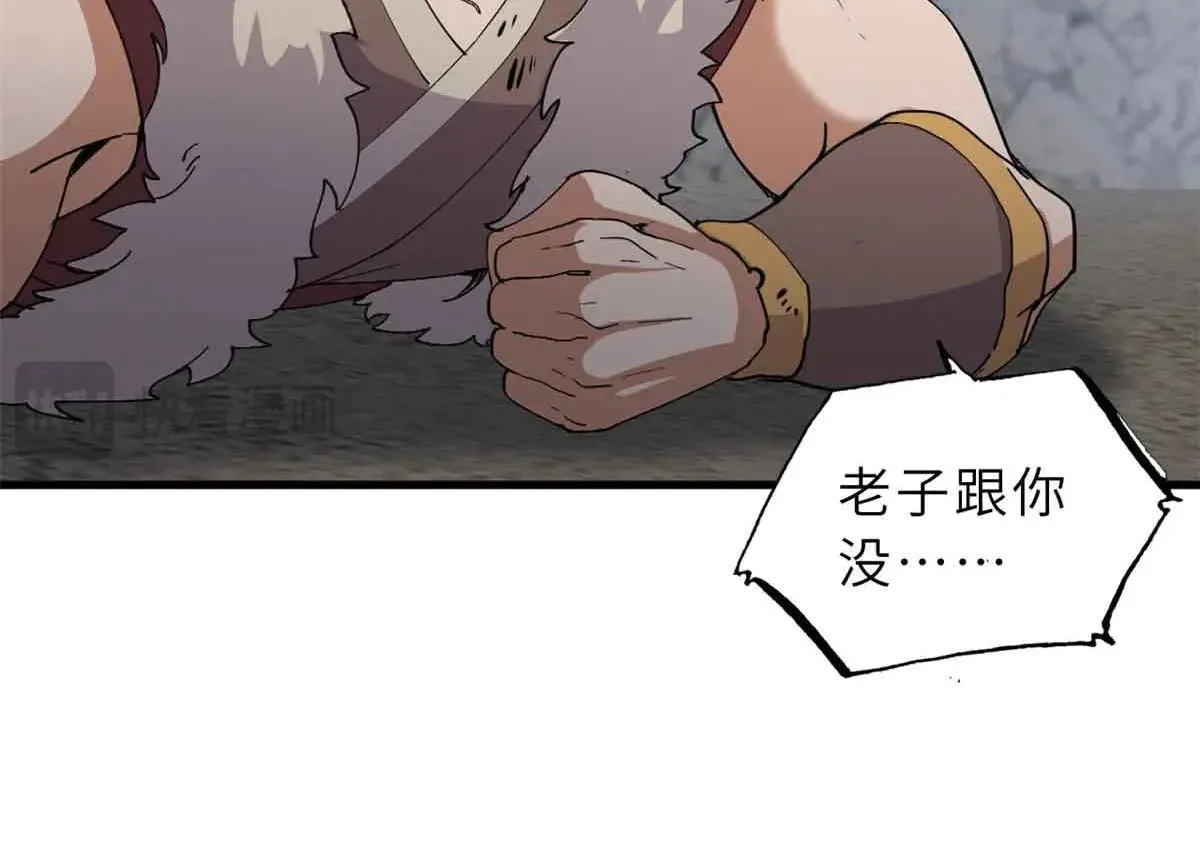 163 报仇 第63页