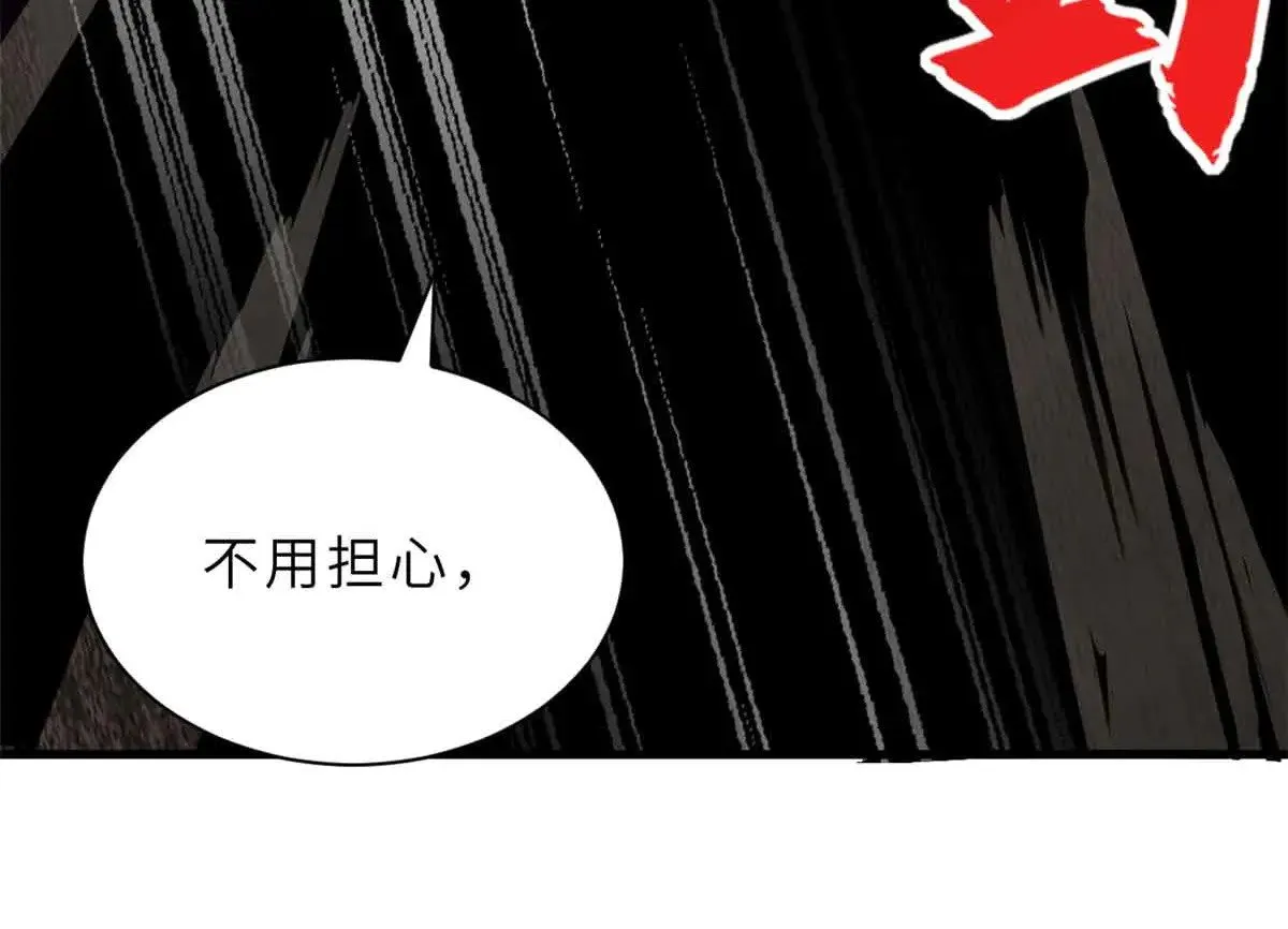 163 报仇 第67页