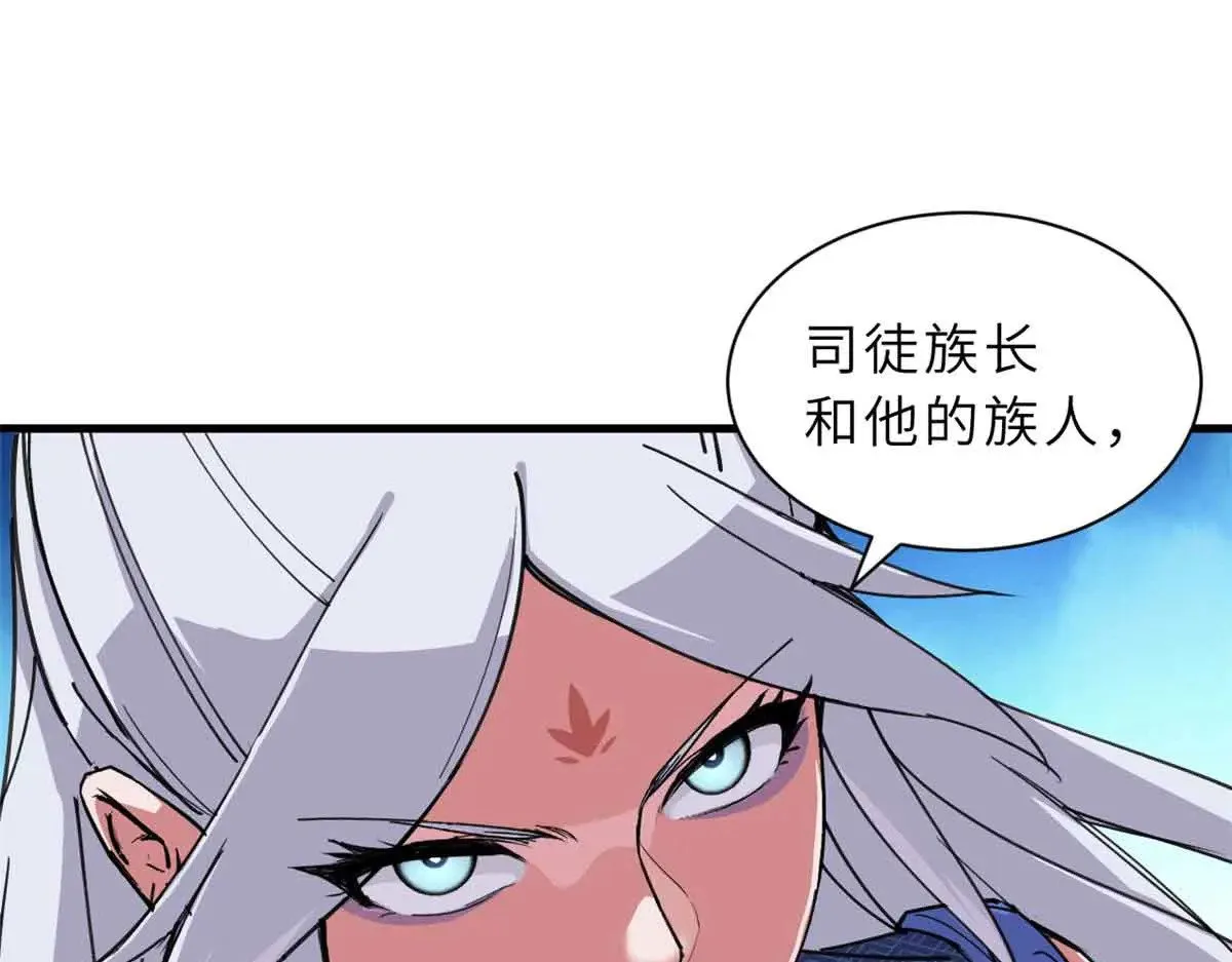 163 报仇 第68页